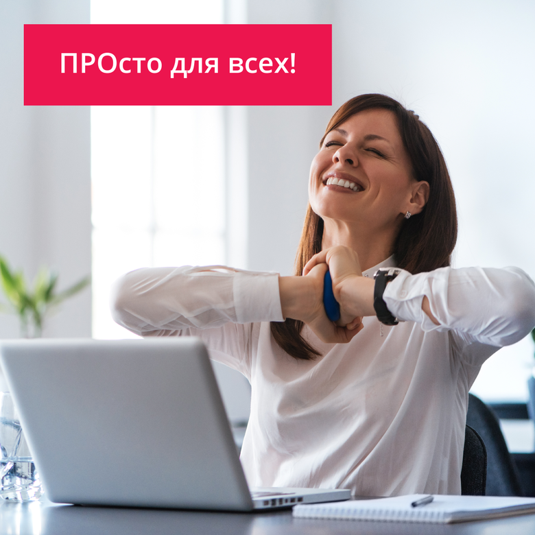ПРО И ПРО100 ДЛЯ ВСЕХ! ПРО И ПРО100 ДЛЯ ВСЕХ!