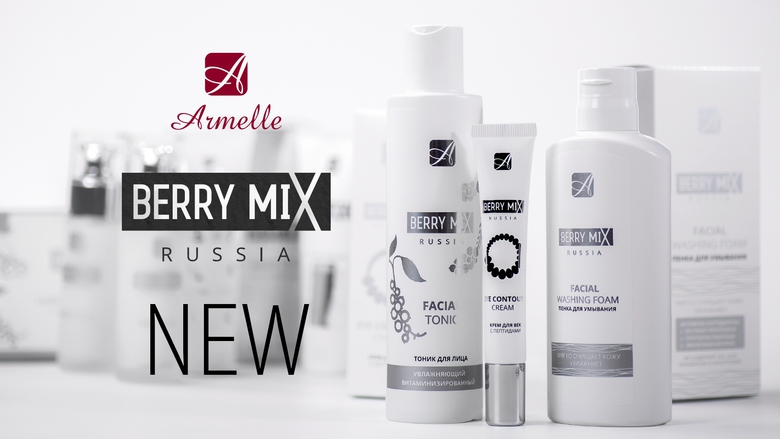 НОВИНКИ В ЛИНЕЙКЕ BERRY MIX НОВИНКИ В ЛИНЕЙКЕ BERRY MIX