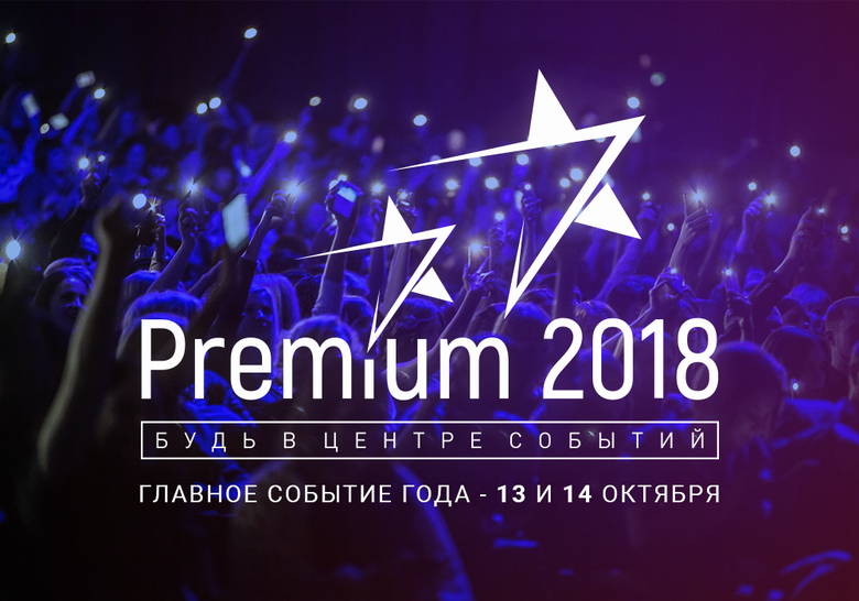 Premium 2018 Premium 2018