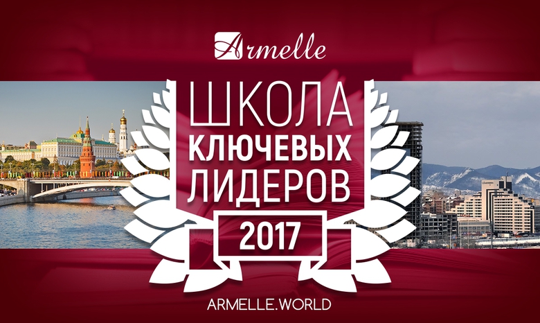 ОТЧЕТ О ЛЕТНЕЙ ШКОЛЕ КЛЮЧЕВЫХ ЛИДЕРОВ ОТЧЕТ О ЛЕТНЕЙ ШКОЛЕ КЛЮЧЕВЫХ ЛИДЕРОВ