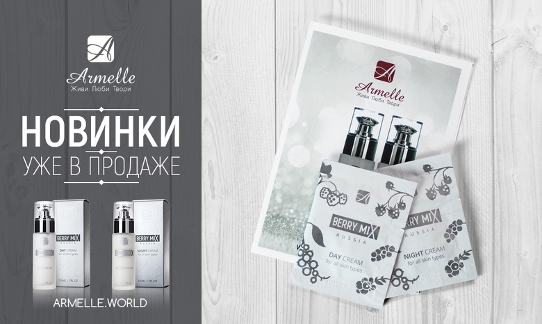 НОВЫЕ ПРОБНИКИ BERRY MIX НОВЫЕ ПРОБНИКИ BERRY MIX