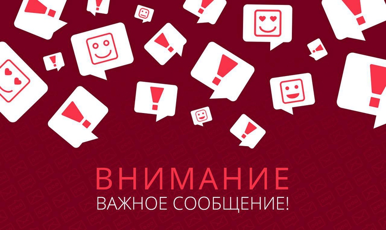 9 ФЕВРАЛЯ ГОРЯЧАЯ ЛИНИЯ БУДЕТ ВРЕМЕННО НЕДОСТУПНА 9 ФЕВРАЛЯ ГОРЯЧАЯ ЛИНИЯ БУДЕТ ВРЕМЕННО НЕДОСТУПНА